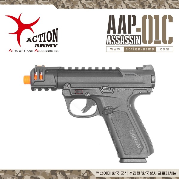 [ACTION ARMY] AAP-01C