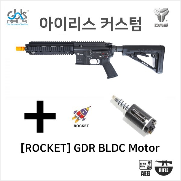 [GBLS] DAS GDR416 with G+ Dynamic BLDC Motor