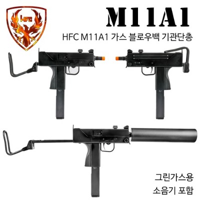[HFC] M11A1 기관단총