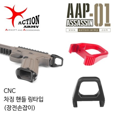 [ACTION ARMY] AAP-01 Charging Ring  CNC [BK]