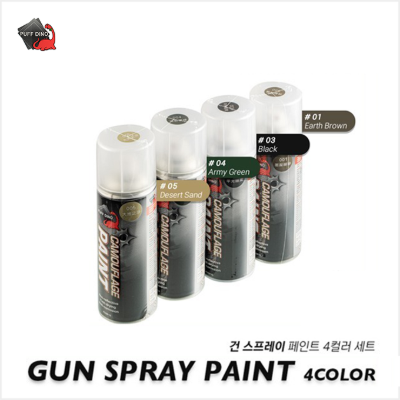 [PUFFDINO] Gun Spray Paint / 4 Color