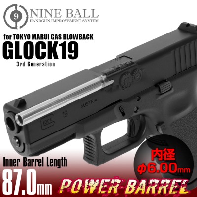 [LayLax] 마루이 Glock19용 파워 정밀바렐 87mm (φ6.00mm)