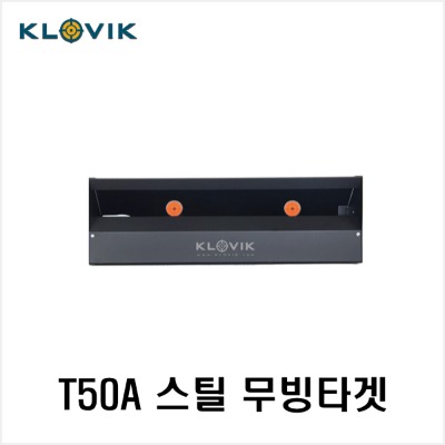 [KLOVIK] T50A 클로빅 스틸 무빙타겟