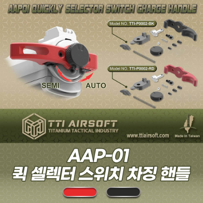 [TTI] AAP-01 Quick Selector Charing Handle