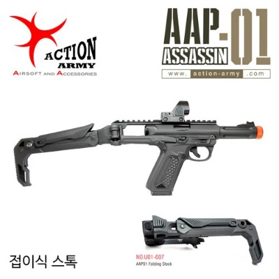 [ACTION ARMY] AAP-01 Folding Stock