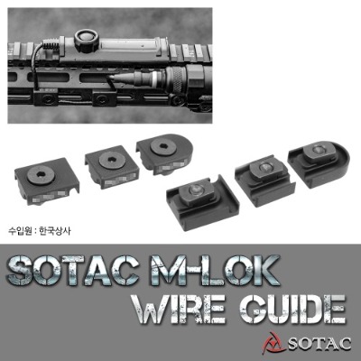 [SOTAC] M-Lok Wire Guide