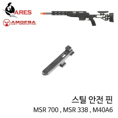 [ARES] Steel Safety Pin for Gunsmith (M40A6,MSR338,MSR700)