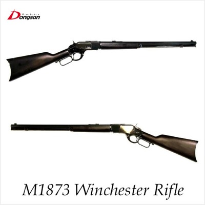 [하비동산]  Winchester M1873 Rifle 윈체스터 라이플