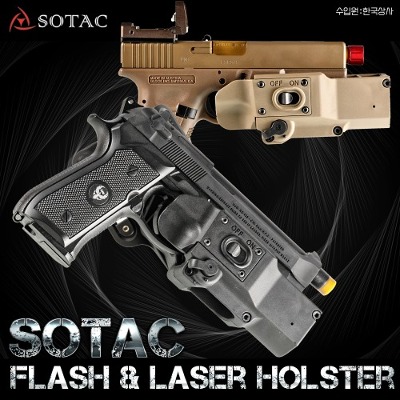 [SOTAC] Flash &amp; Laser Holster