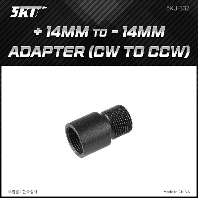 [5KU] +14mm to -14mm Adapter (CW to CCW)