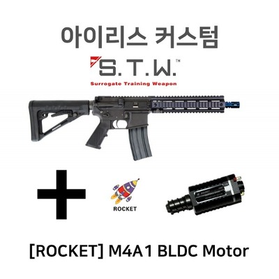 [GBLS] M4A1 TACTICAL (Military &amp; Law Enforcement) 11.5인치 + M4A1 BLDC Motor