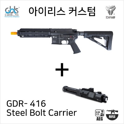 [GBLS] DAS GDR416 + GDR- 416 Steel Bolt Carrier