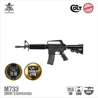 [VFC] Colt Model 733 Commando BK