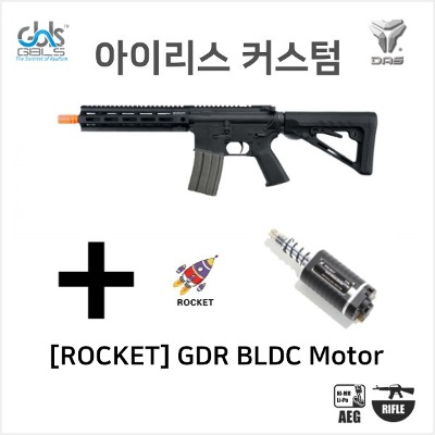 [GBLS] DAS GDR 15 CQB with G+ Dynamic BLDC Motor