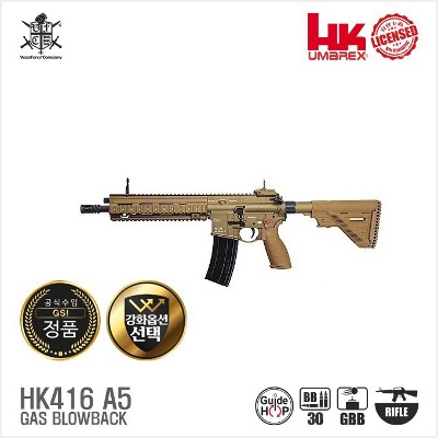 [VFC] UMAREX HK416A5 GEN3 TAN 가스블로우백 건