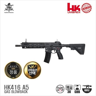 [VFC] UMAREX HK416A5 GEN3 BK 가스블로우백 건