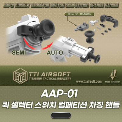 [TTI] AAP-01 Quick Selector Competition Charing Handle
